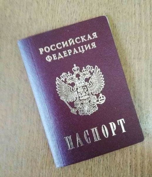 прописка в Урени